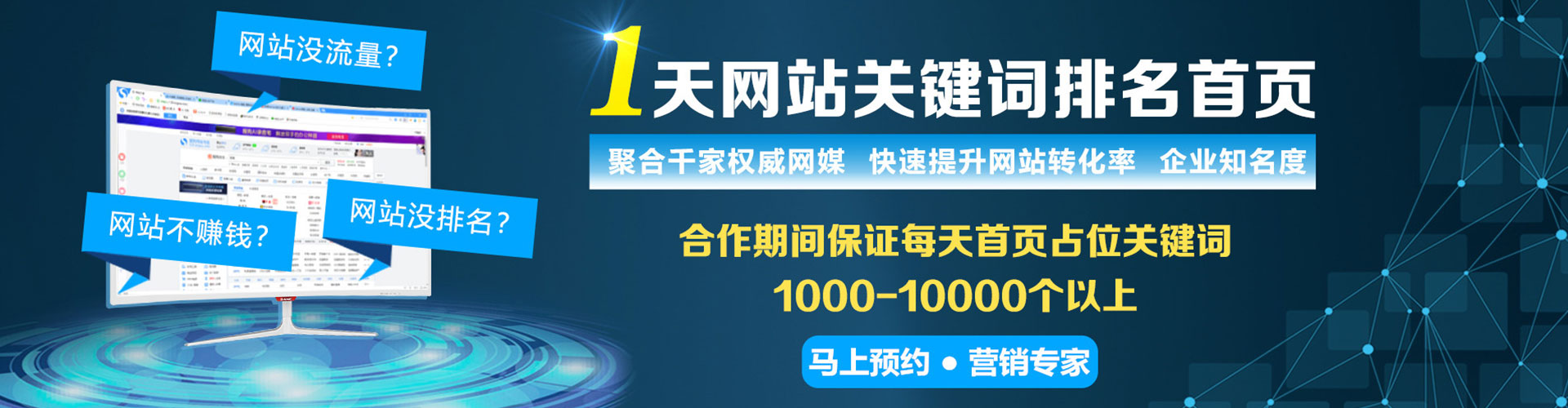 昭觉sem推广
